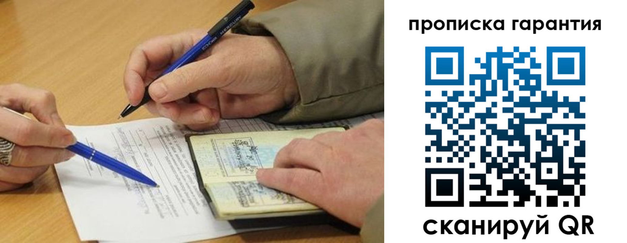 временная регистрация собственник в Дигоре