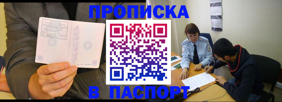 временная регистрация надежно в Дигоре