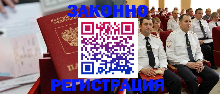 прописка в Дигоре