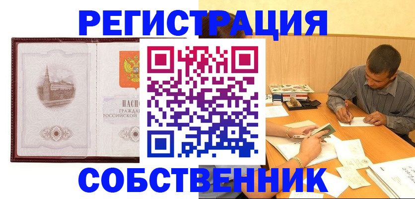 временная регистрация в Дигоре