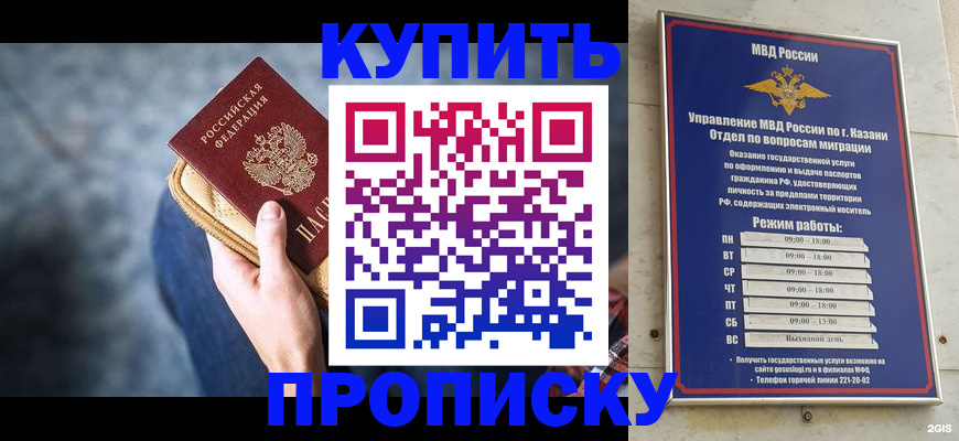 временная регистрация поиск в Дигоре