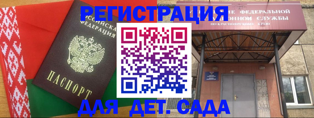 прописка ребенка в Дигоре