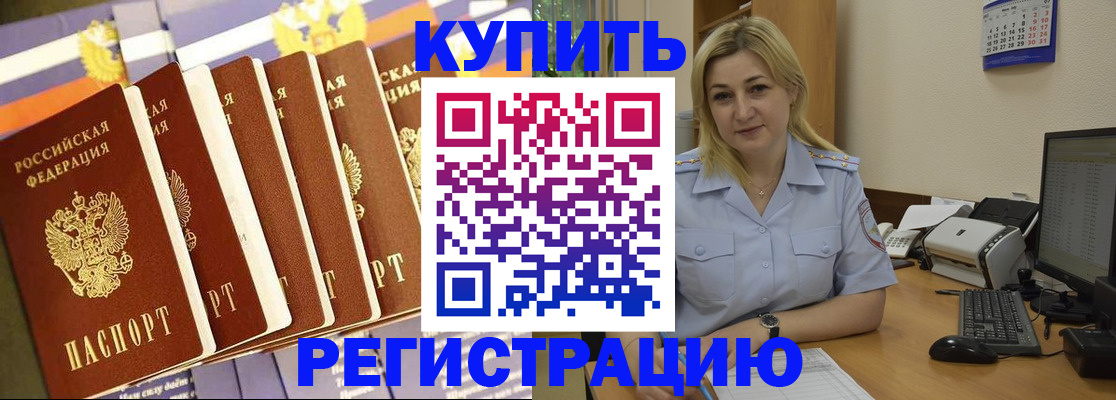 временная регистрация в квартире в Дигоре