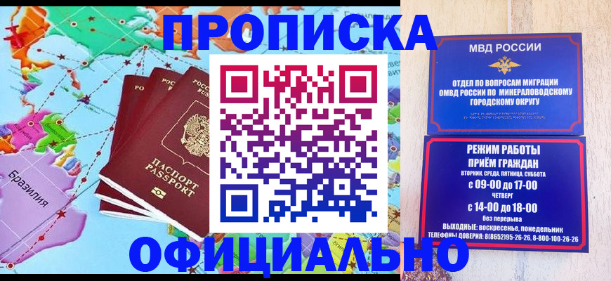 временная регистрация надежно в Дигоре
