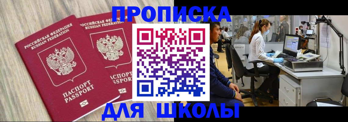 прописка от собственника в Дигоре